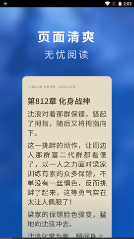 蛙叔老年畅读版无广告破解版下载-蛙叔老年畅读版免费版下载安装