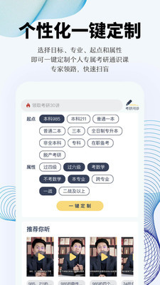 上岸考研最新版手机app下载-上岸考研无广告破解版下载