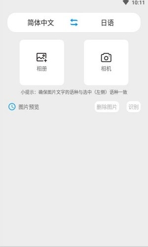 玖安日语翻译破解版app下载-玖安日语翻译免费版下载安装