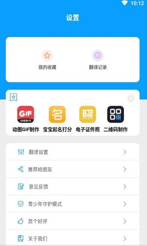 玖安日语翻译破解版app下载-玖安日语翻译免费版下载安装