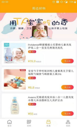 妈咪宝下载app安装-妈咪宝最新版下载