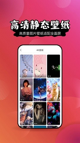 祥瑞主题壁纸大全下载app安装-祥瑞主题壁纸大全最新版下载