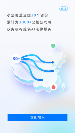 小法名律永久免费版下载-小法名律下载app安装