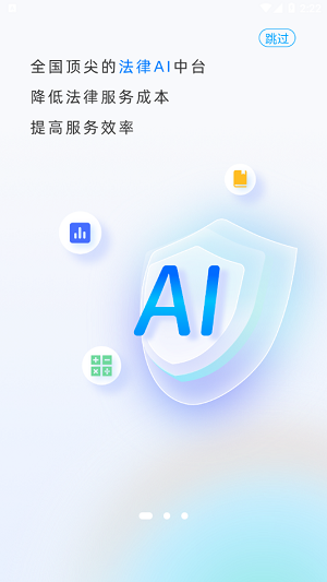 小法名律永久免费版下载-小法名律下载app安装