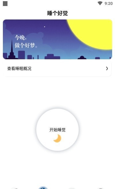 宝宝睡眠破解版app下载-宝宝睡眠免费版下载安装