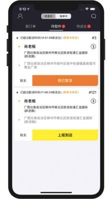 嗯到同城破解版app下载-嗯到同城免费版下载安装