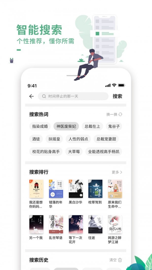 爱看书极速版下载app安装-爱看书极速版最新版下载