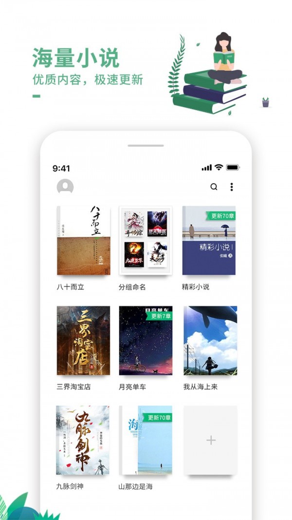 爱看书极速版下载app安装-爱看书极速版最新版下载