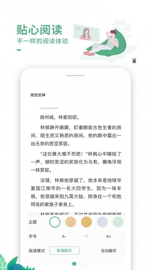 爱看书极速版下载app安装-爱看书极速版最新版下载