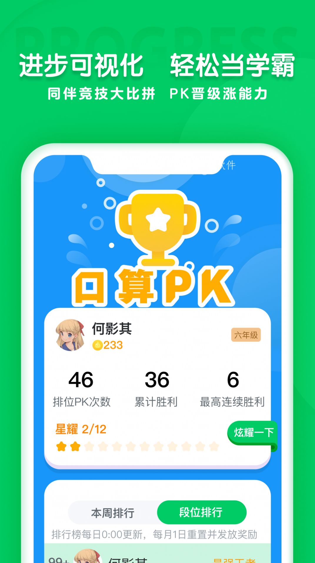 学思知行下载app安装-学思知行最新版下载