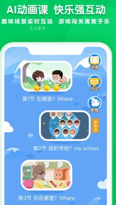 学思知行下载app安装-学思知行最新版下载