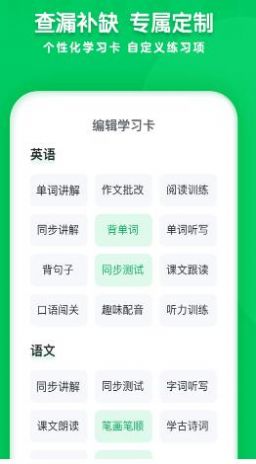 学思知行下载app安装-学思知行最新版下载