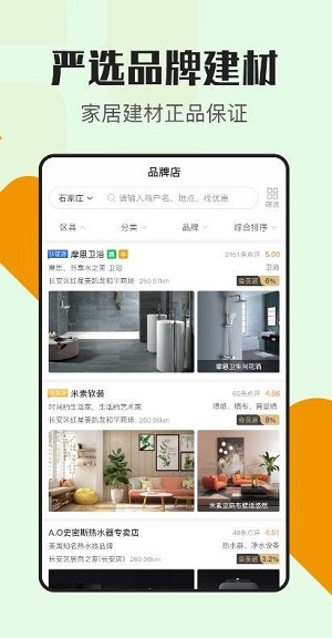 甄惠装无广告版app下载-甄惠装破解版app下载