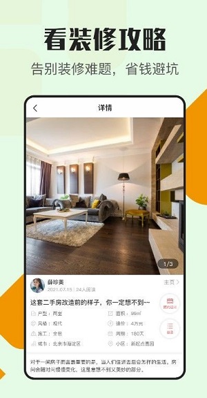 甄惠装无广告版app下载-甄惠装破解版app下载