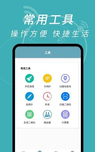 wifi密码解码器最新版手机app下载-wifi密码解码器无广告破解版下载