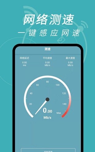 wifi密码解码器最新版手机app下载-wifi密码解码器无广告破解版下载