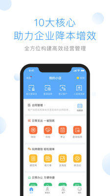 家政加下载app安装-家政加最新版下载