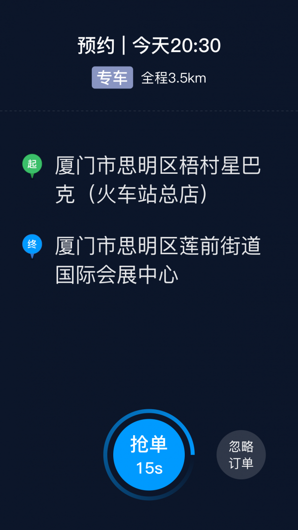 及时司机app下载破解版app下载-及时司机app下载免费版下载安装