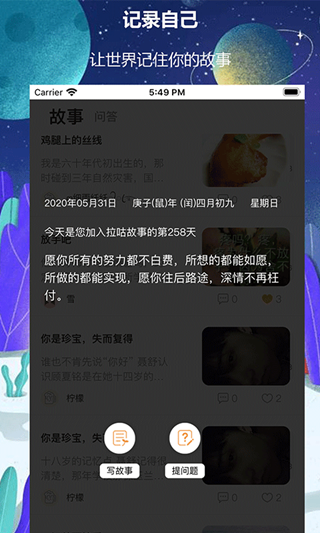 拉咕故事最新版手机app下载-拉咕故事无广告破解版下载