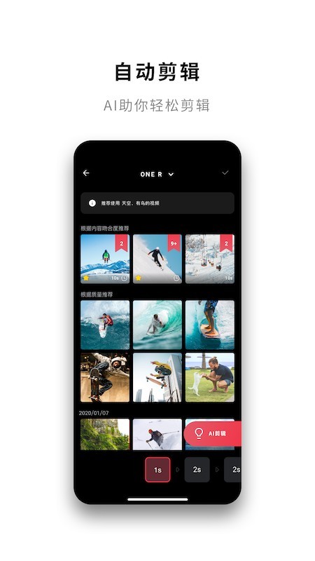 Insta360无广告破解版下载-Insta360免费版下载安装