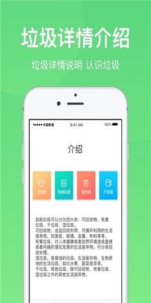 快速垃圾分类永久免费版下载-快速垃圾分类下载app安装