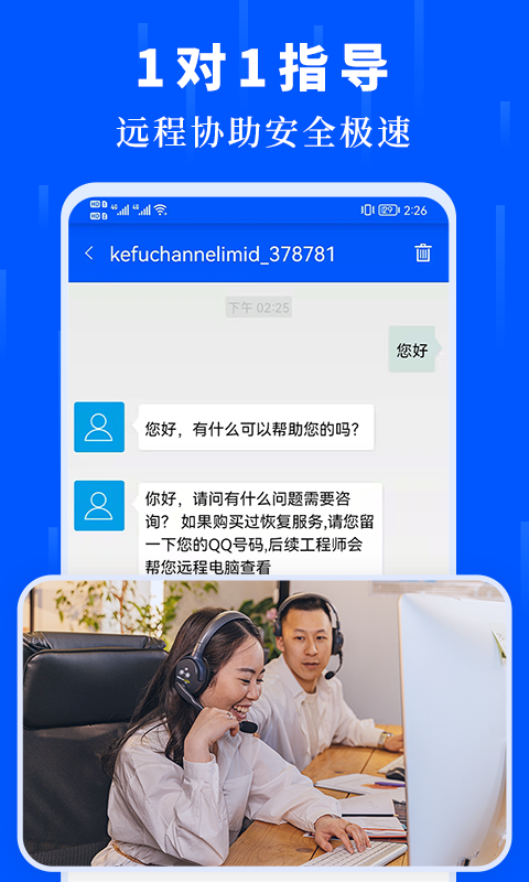 未来数据恢复大师下载app安装-未来数据恢复大师最新版下载