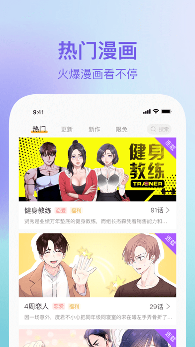 番狸漫画无广告破解版下载-番狸漫画免费版下载安装