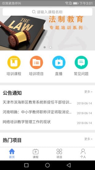 教师学习公社无广告版app下载-教师学习公社破解版app下载