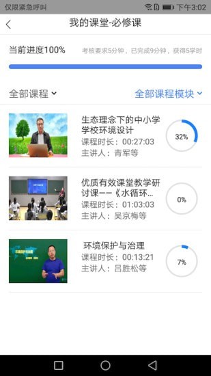 教师学习公社无广告版app下载-教师学习公社破解版app下载