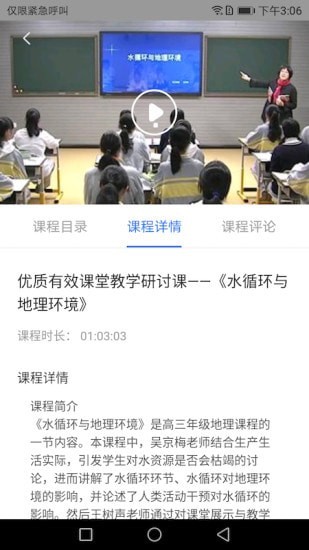 教师学习公社无广告版app下载-教师学习公社破解版app下载