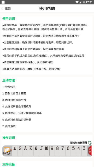 大家乐助手安卓破解版永久免费版下载-大家乐助手安卓破解版下载app安装