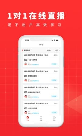 学酷1对1无广告破解版下载-学酷1对1免费版下载安装