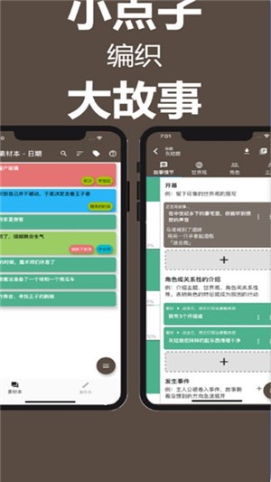 故事织机下载app安装-故事织机最新版下载