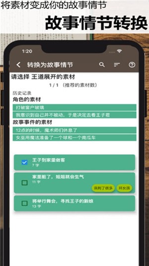 故事织机下载app安装-故事织机最新版下载