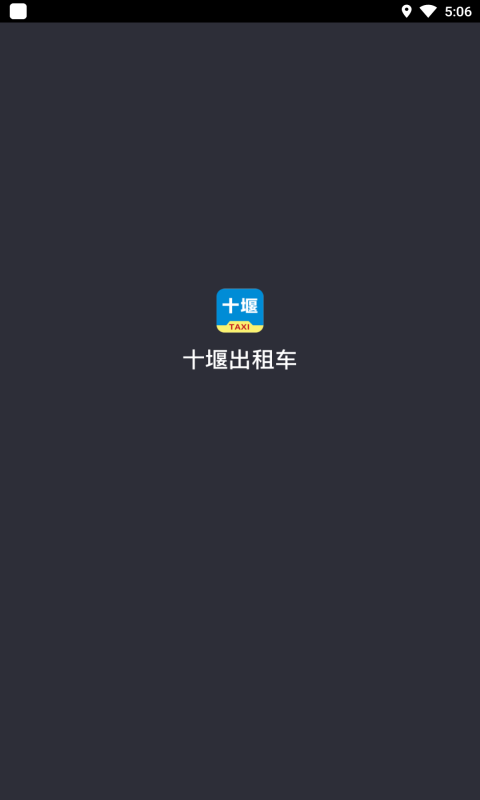 十堰出租车司机无广告版app下载-十堰出租车司机破解版app下载