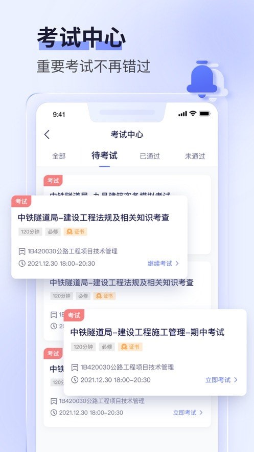 数培通永久免费版下载-数培通下载app安装