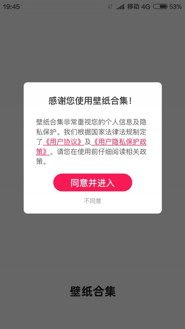 壁纸全集无广告版app下载-壁纸全集破解版app下载