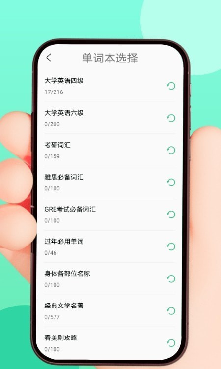 List生词本无广告版app下载-List生词本破解版app下载