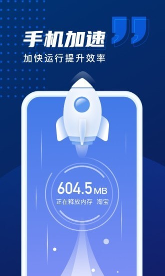 优化加速管家无广告版app下载-优化加速管家破解版app下载