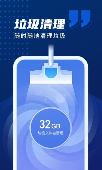 优化加速管家无广告版app下载-优化加速管家破解版app下载