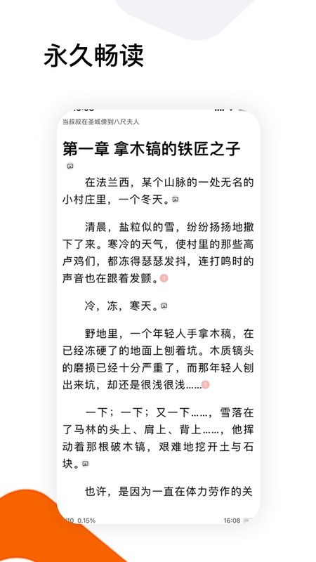 全历史小说永久免费版下载-全历史小说下载app安装