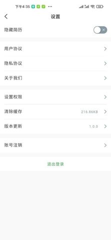 诚聘汇永久免费版下载-诚聘汇下载app安装