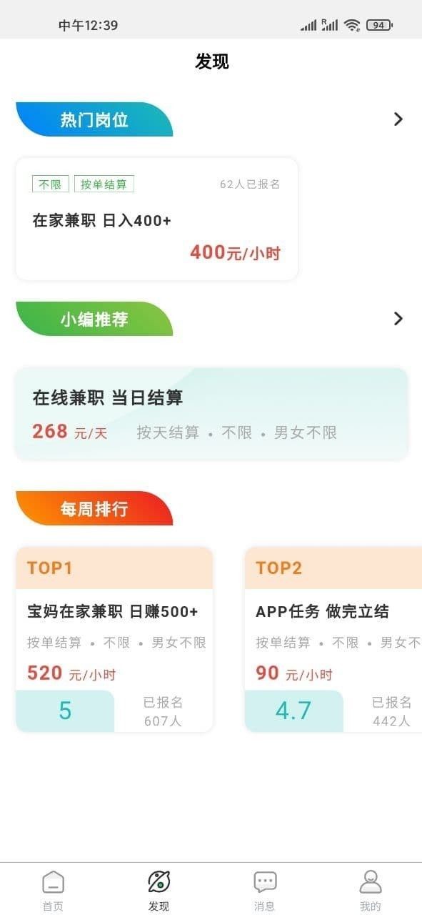 诚聘汇永久免费版下载-诚聘汇下载app安装