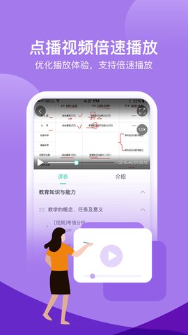 我爱教师安卓版手机软件下载-我爱教师无广告版app下载