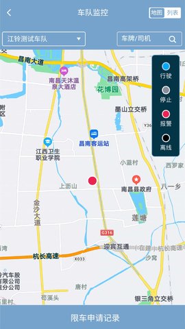 江铃智慧车队安卓版手机软件下载-江铃智慧车队无广告版app下载