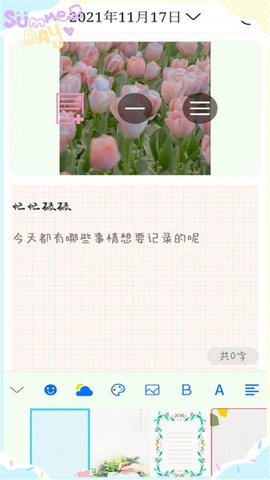 甜萌日记下载app安装-甜萌日记最新版下载