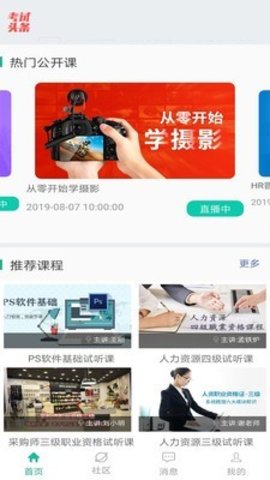 中鹏培训下载app安装-中鹏培训最新版下载