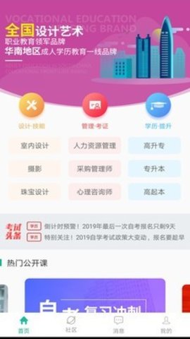 中鹏培训下载app安装-中鹏培训最新版下载