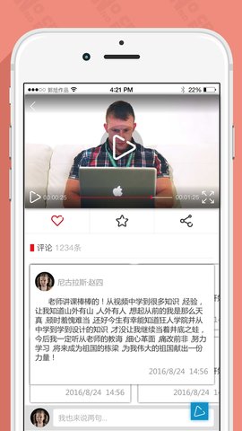 狂人学苑最新版手机app下载-狂人学苑无广告破解版下载