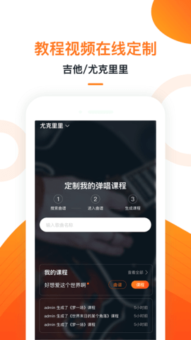 小牛弹唱下载app安装-小牛弹唱最新版下载